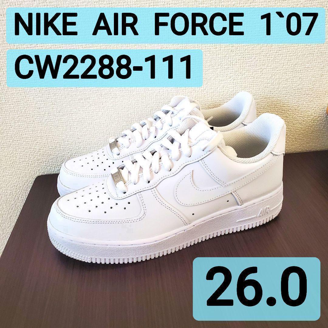 新入荷 CW2288-111 26.0cm NIKE エアフォース1'07 新品未使用品:50%OFF ...