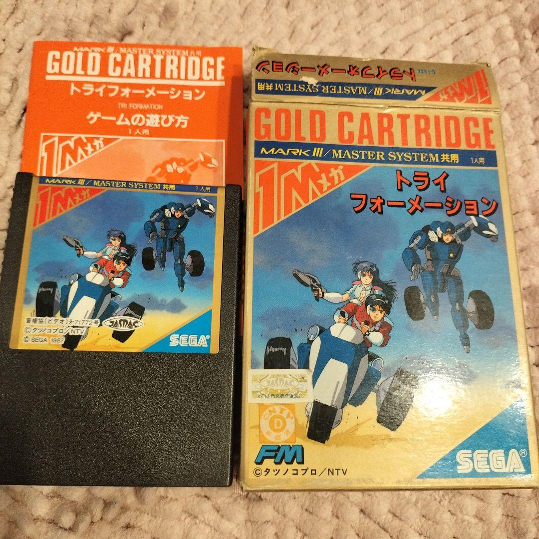 セガ　マークIII　トライフォーメーション