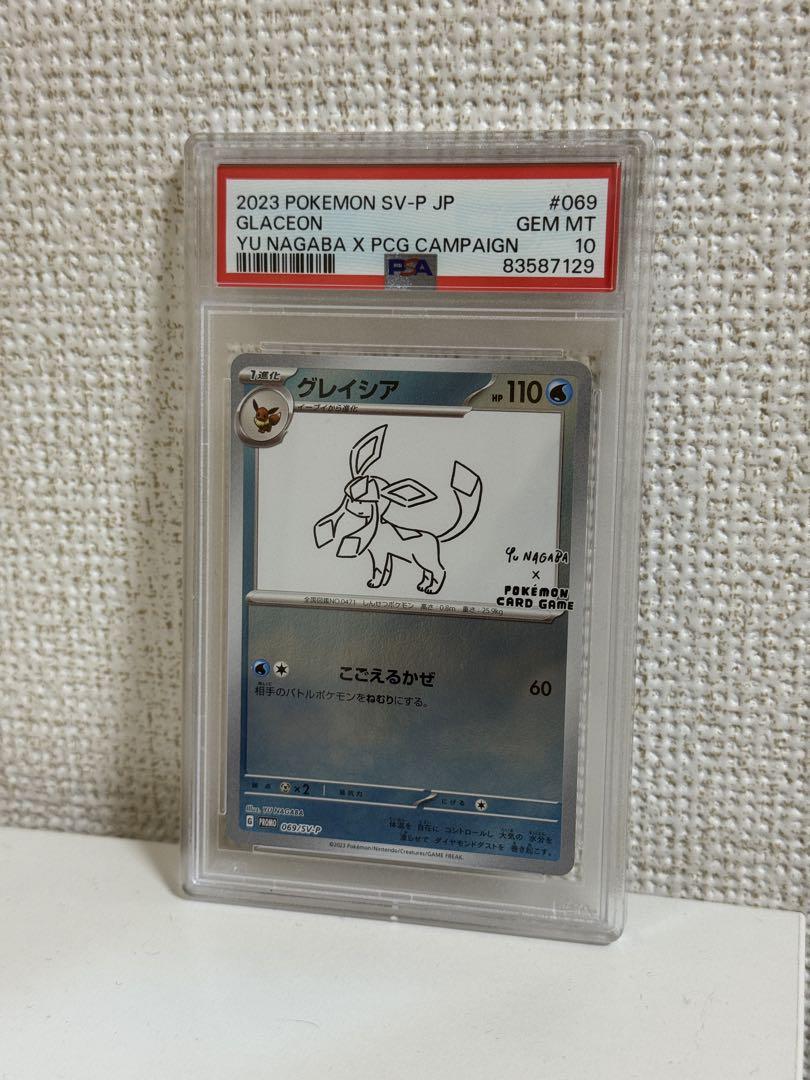グレイシア nagaba psa10 プロモ NAGABA ポケモンカード - メルカリ