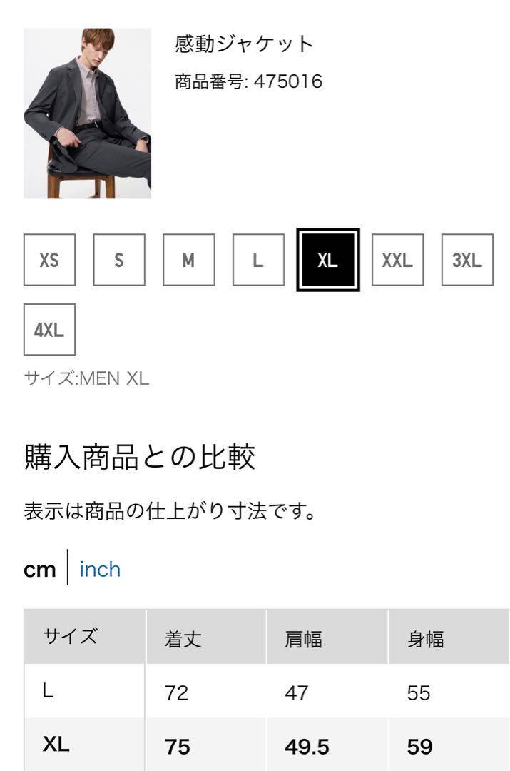 UNIQLO ユニクロ 感動ジャケット＋パンツ 上下セット ネイビー