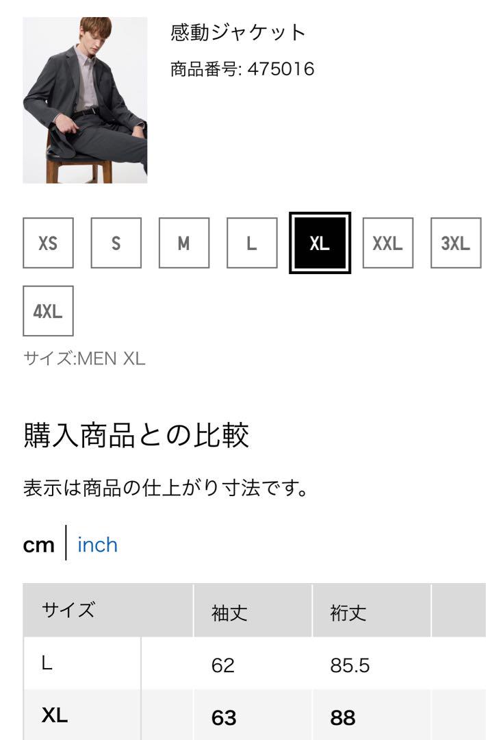 UNIQLO ユニクロ 感動ジャケット＋パンツ 上下セット ネイビー