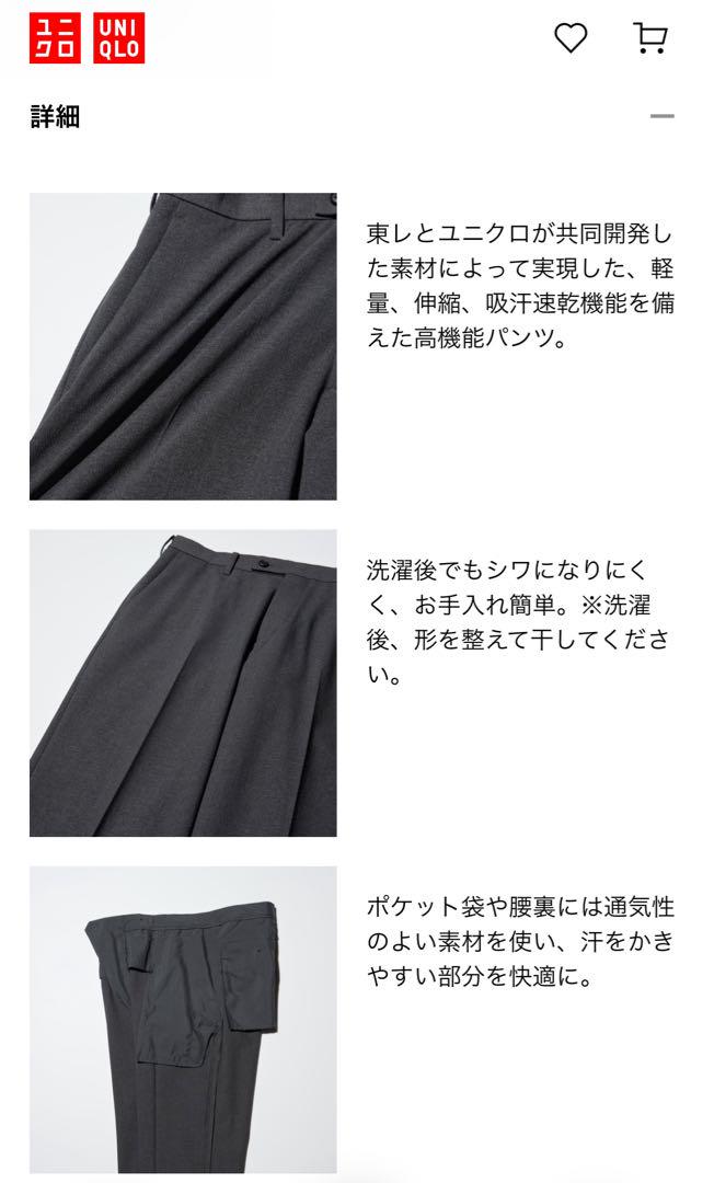UNIQLO ユニクロ 感動ジャケット＋パンツ 上下セット ネイビー