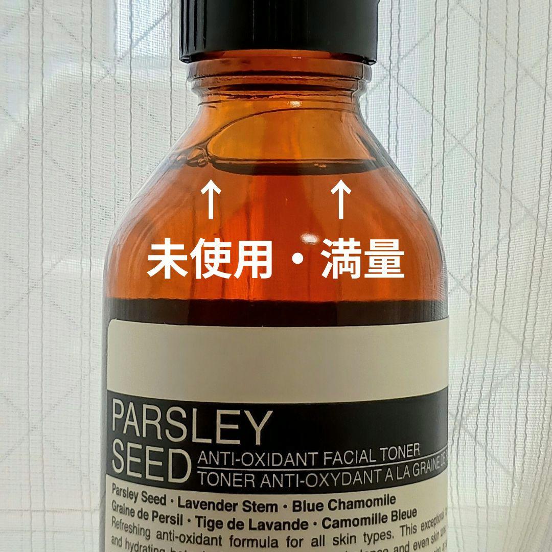 新品セット★イソップ パセリ トナー＆クレンザー 各100mL