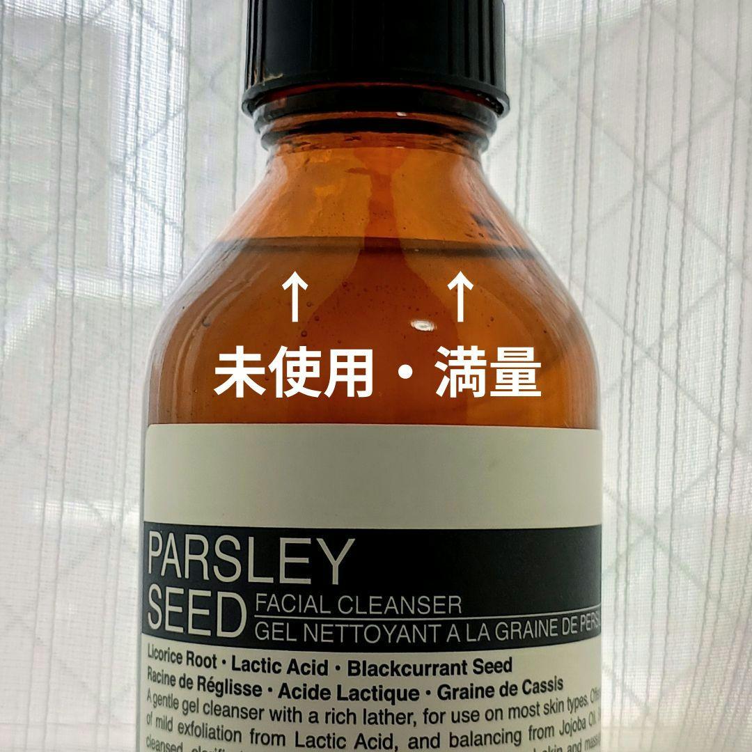 新品セット★イソップ パセリ トナー＆クレンザー 各100mL