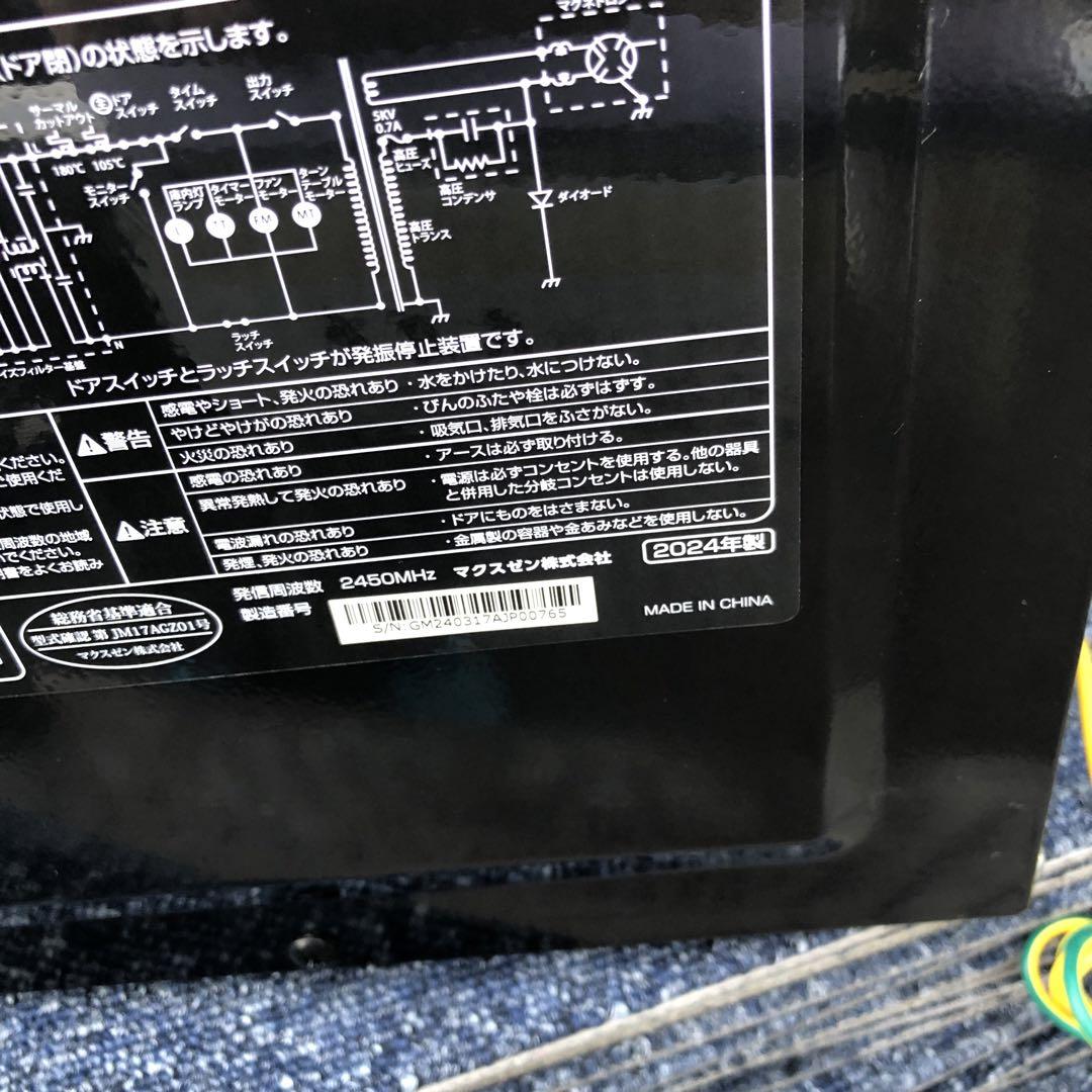 極美品　MAXZEN JM17AGZ01 50Hz専用　2024年製