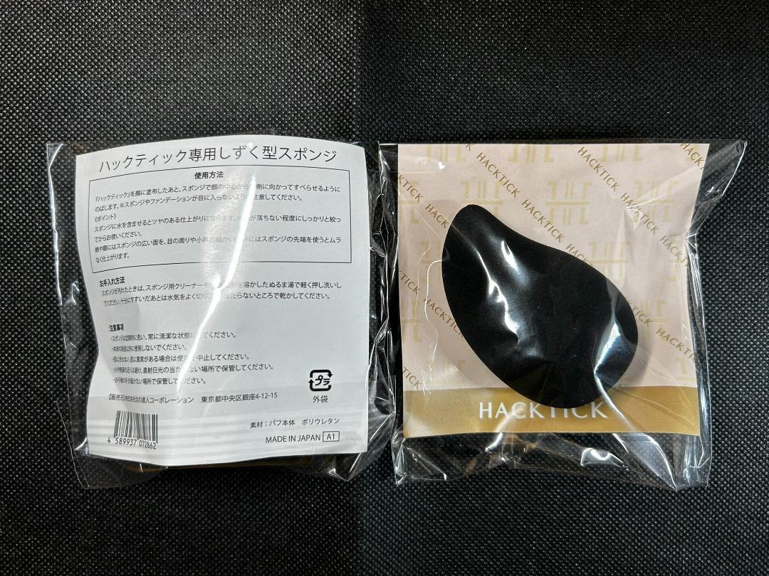 新品未開封・北の快適工房 ︎ハックティック ナチュラル 本体スポンジ 2個セット