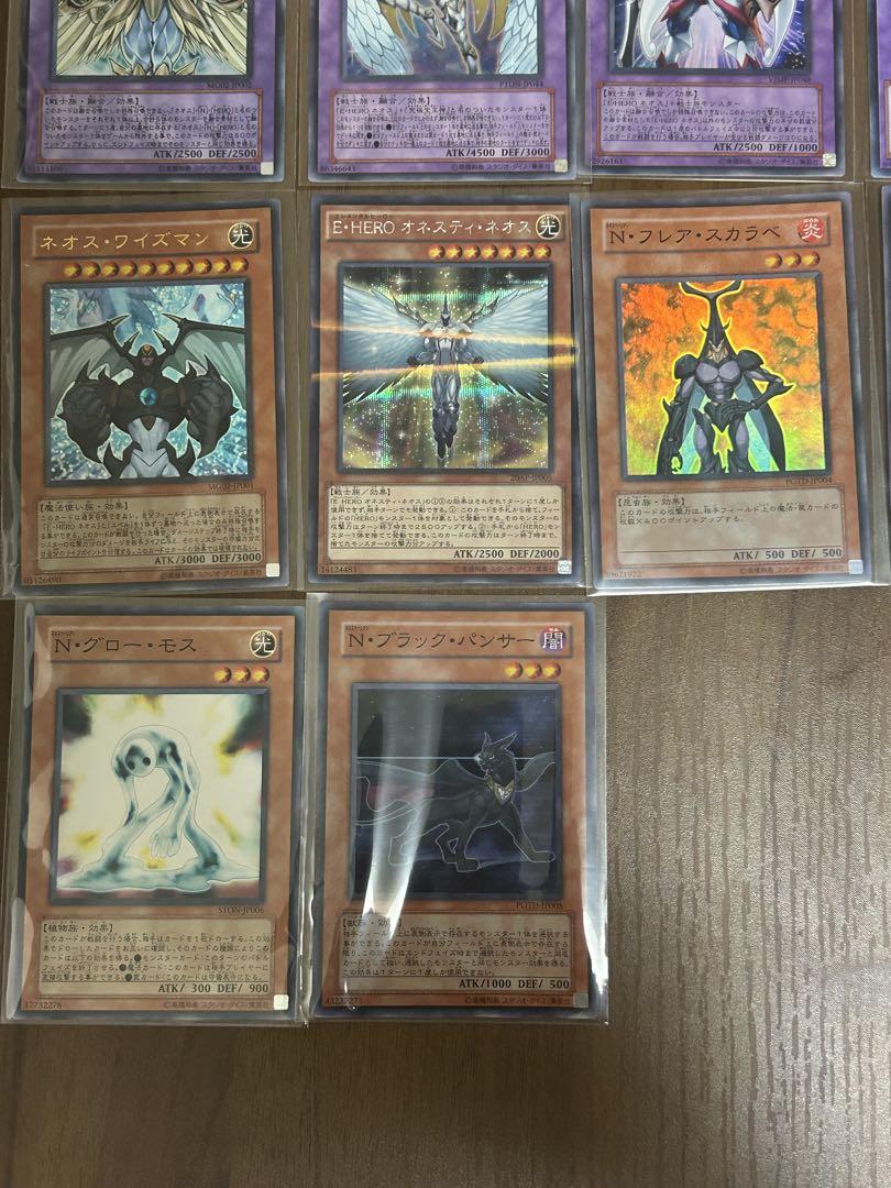 【26枚セット】遊戯王　ネオス　セット 26枚セット】遊戯王 ネオス セット - メルカリ