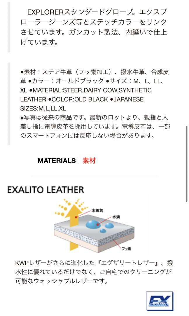 クシタニ】EXハイドグローブ EX-5213 Mサイズ - メルカリ