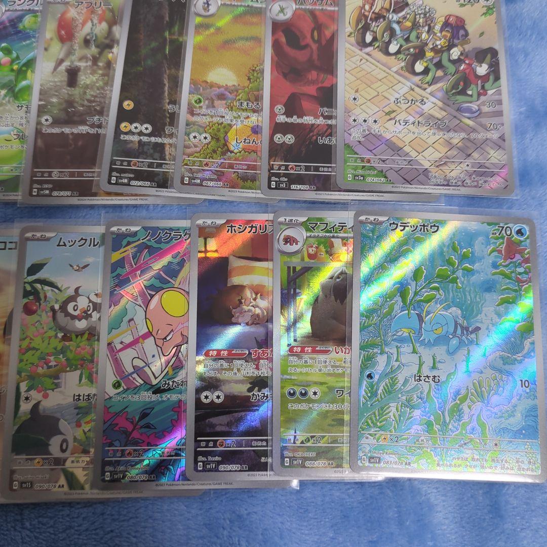 ポケモンカード AR 50枚セット まとめ売り ポケカ カード