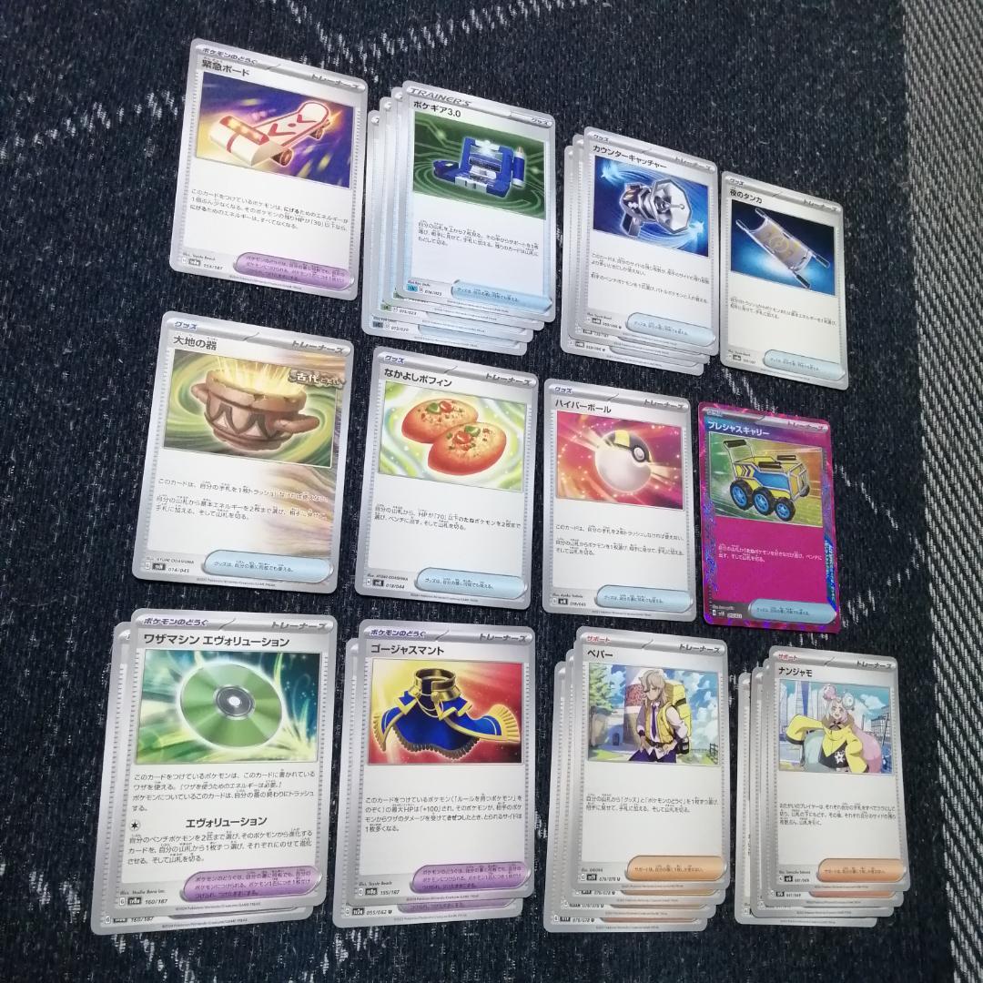 ポケモンカード　オーダイル　デッキ　シティーリーグ優勝構築　[03366]