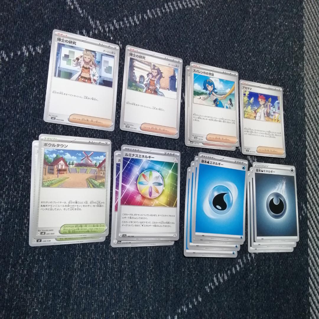 ポケモンカード　オーダイル　デッキ　シティーリーグ優勝構築　[03366]