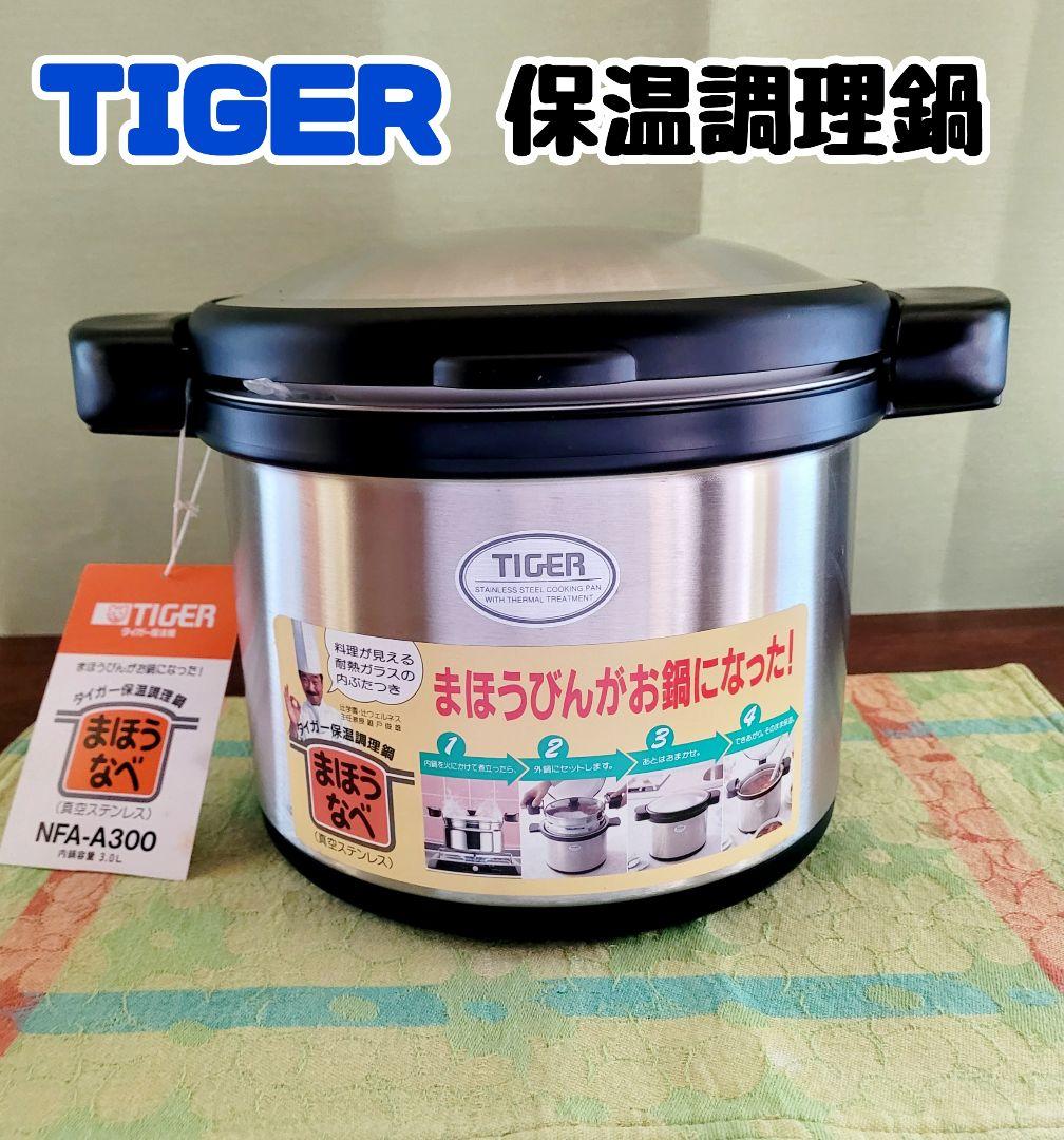 一流の品質 (省エネ)タイガー魔法瓶 保温鍋 真空ステンレス 3.0L - 調理器具 - alrc.asia 一流の品質 (省エネ)タイガー魔法瓶 保温鍋 真空ステンレス 3.0L - 調理器具 - alrc.asia