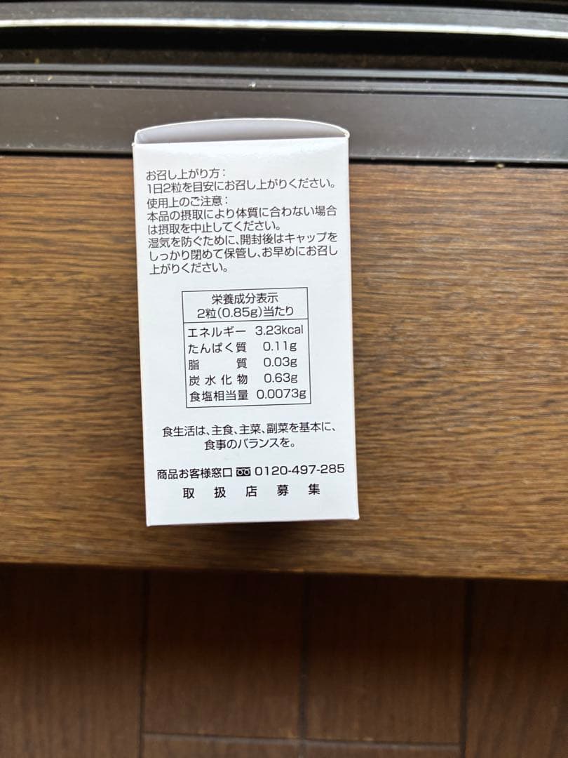 8/19のみ！すごい若人 16200→12000