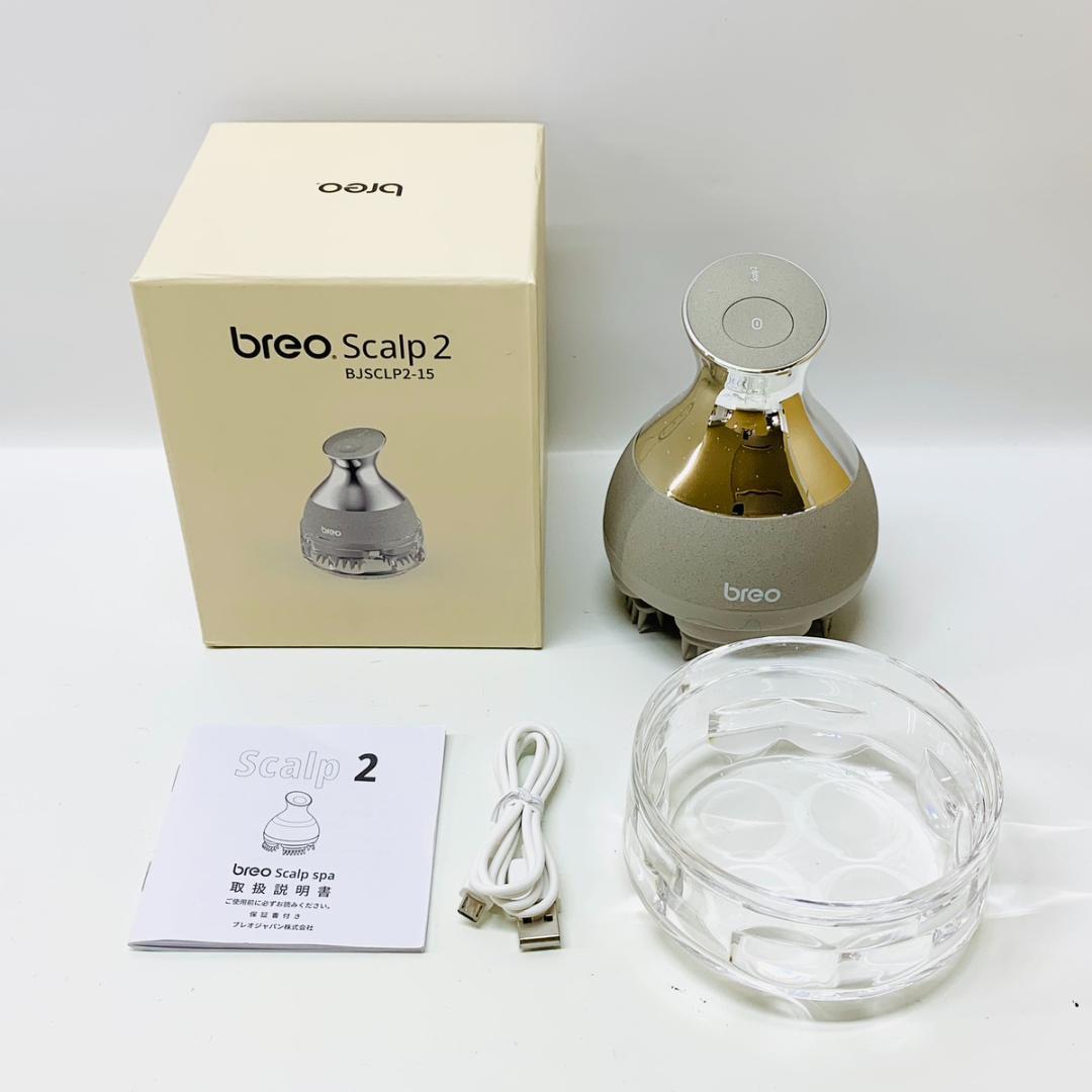 【新品未使用品】breoScalp2 ヘッドマッサージャー　BJSCLP2-15 1度のみ使用 Breo Scalp2 ヘッドマッサージャー BJSCLP2-15