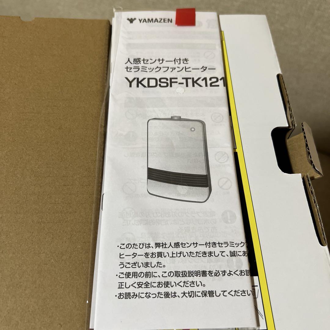 YAMAZENセラミックファンヒーターYKDSF-TK121オンライン セール