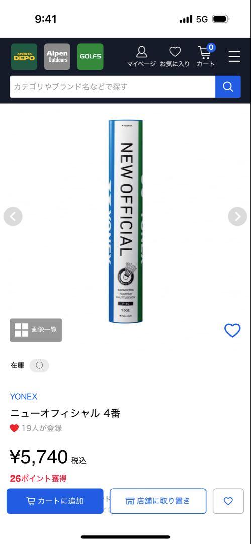 バドミントンシャトル