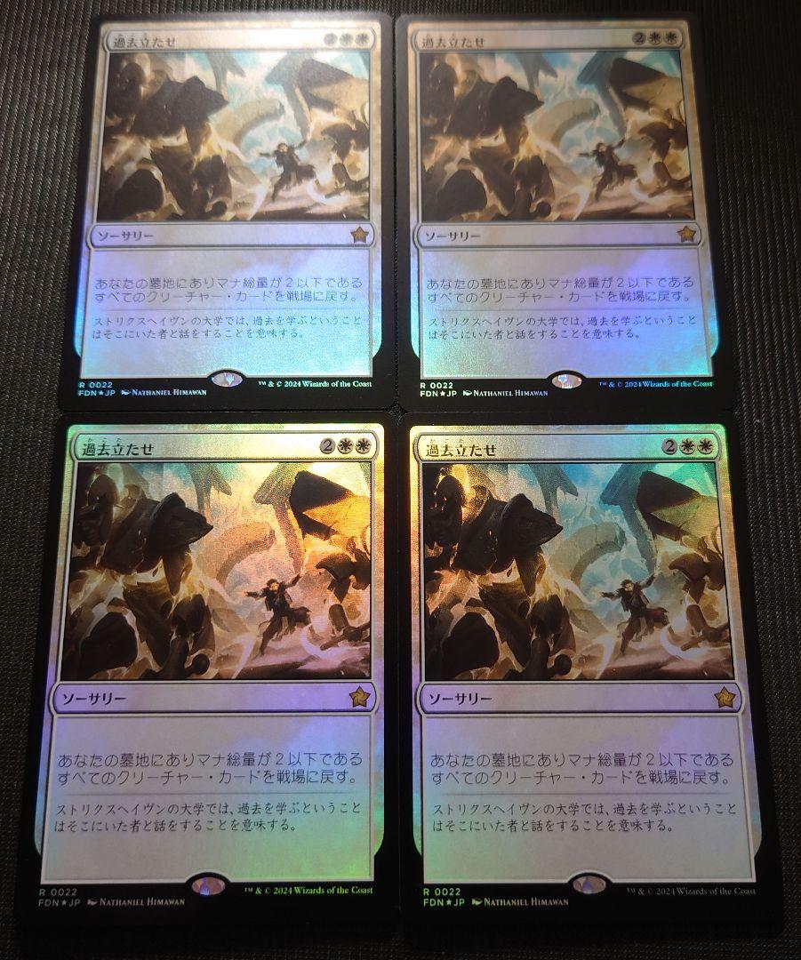 mtg 不屈の独創力　日本語　Foil　４枚セット 不屈の独創力/Indomitable Creativity》[AER] 赤R | 日本最大級