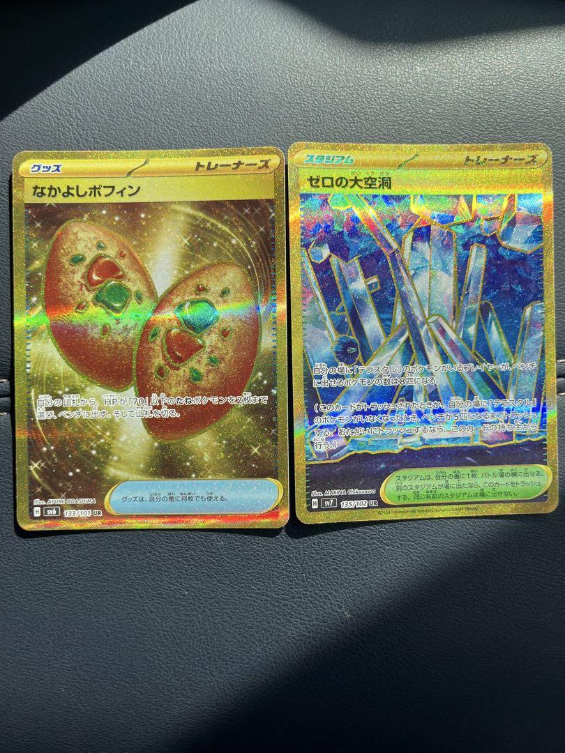 なかよしポフィンUR2枚セット