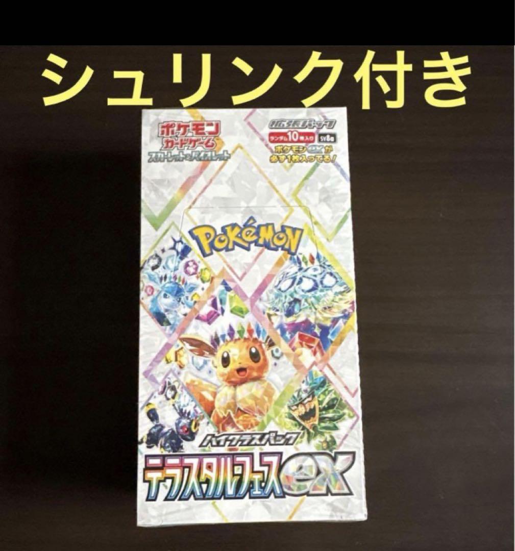 ポケモンカードゲーム テラスタルパック EX 1box シュリンク付
