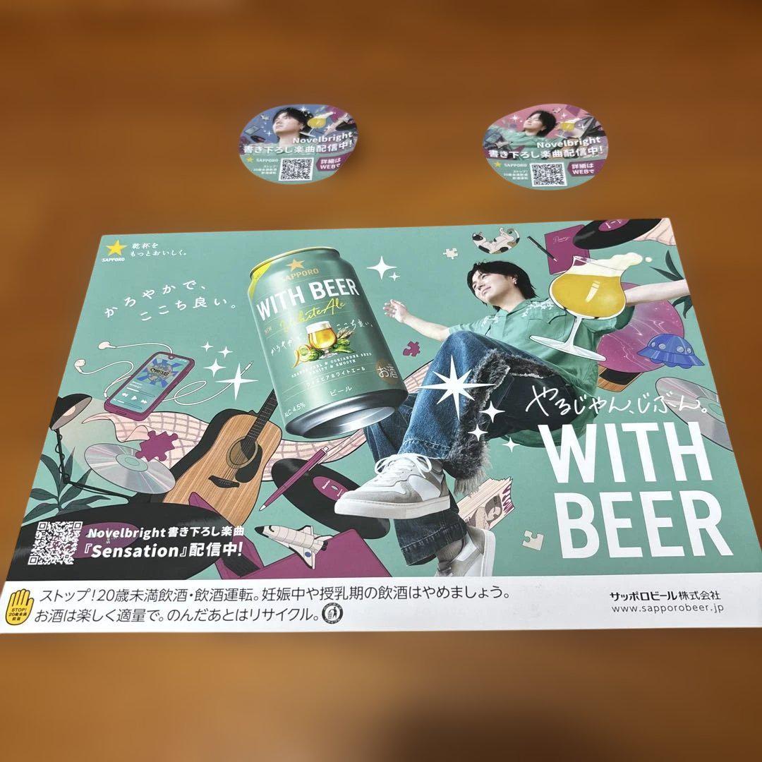 Novelbright 竹中雄大 ステッカー シール WITHBEER たける🥒 on X: 