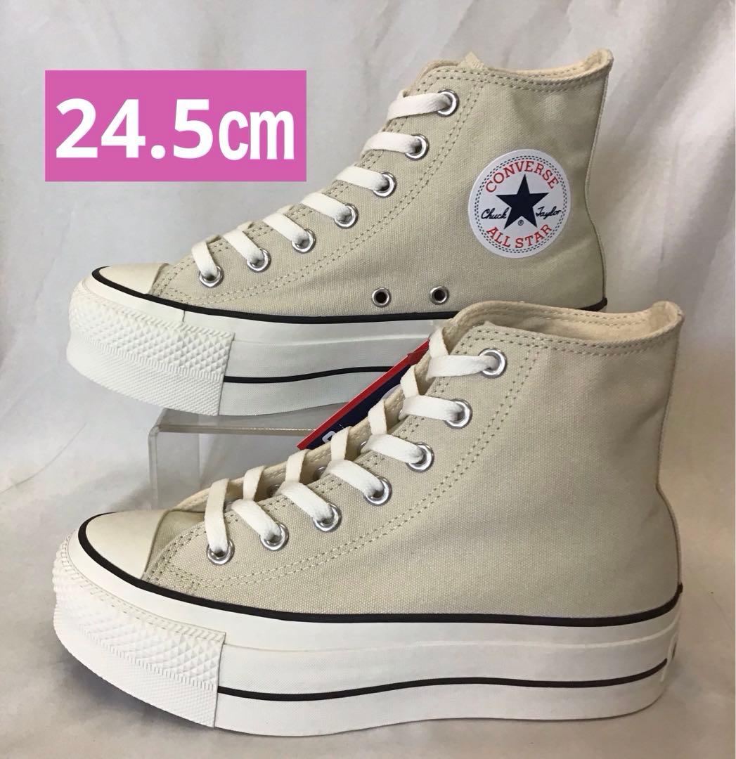 コンバース オールスター®️リフテッド 厚底 ハイソール ミルクホワイト24.5㎝