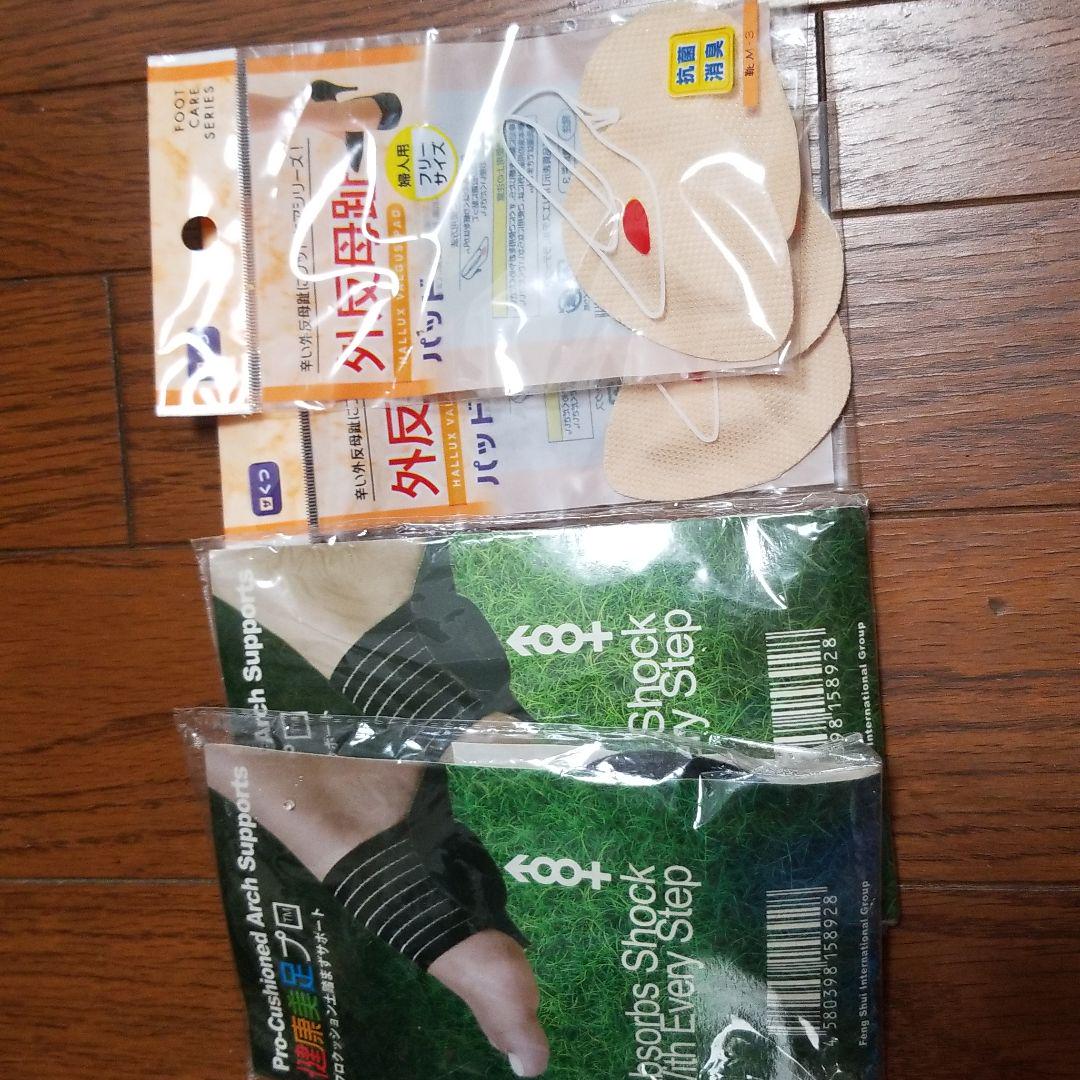 （外反母趾)健康美足プロと外反母趾パット
