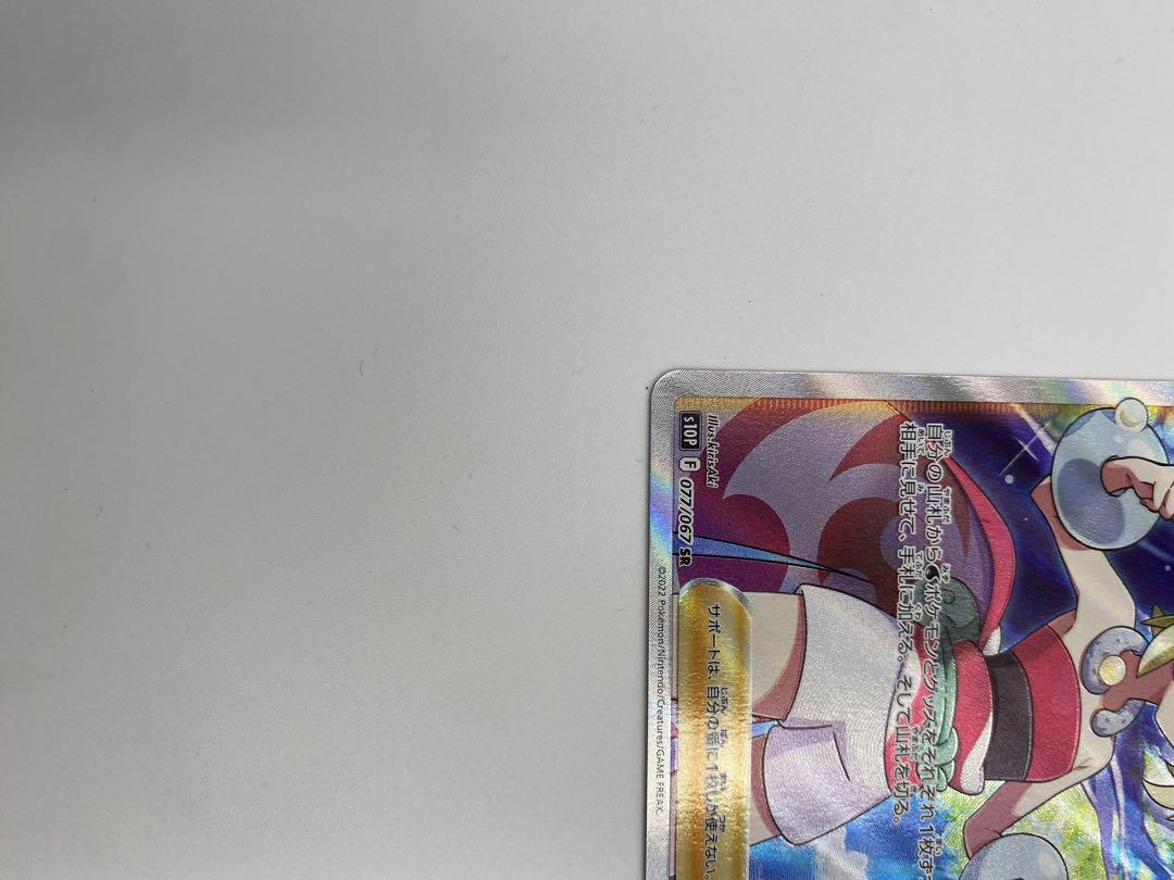 ポケカ　カイSR