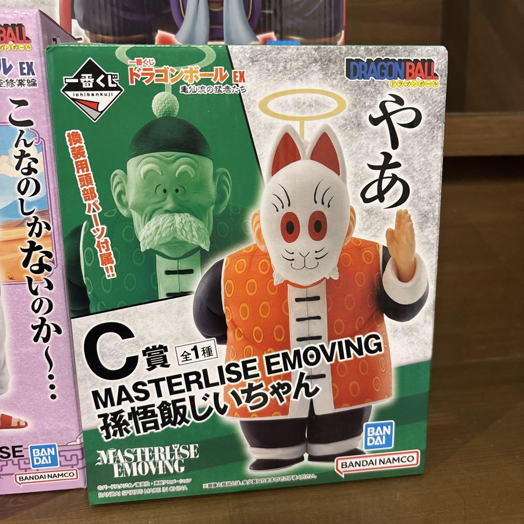 ドラゴンボール無印　MASTERISE フィギュアセット ドラゴンボール無印 MASTERISE フィギュアセット - メルカリ
