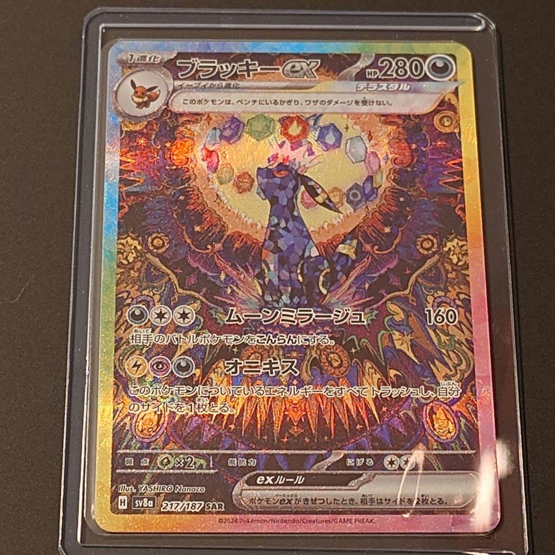 サンダースV SA PSA10