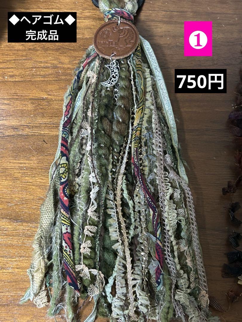 タッセルセット！ ◆オーダー◆ kiko様