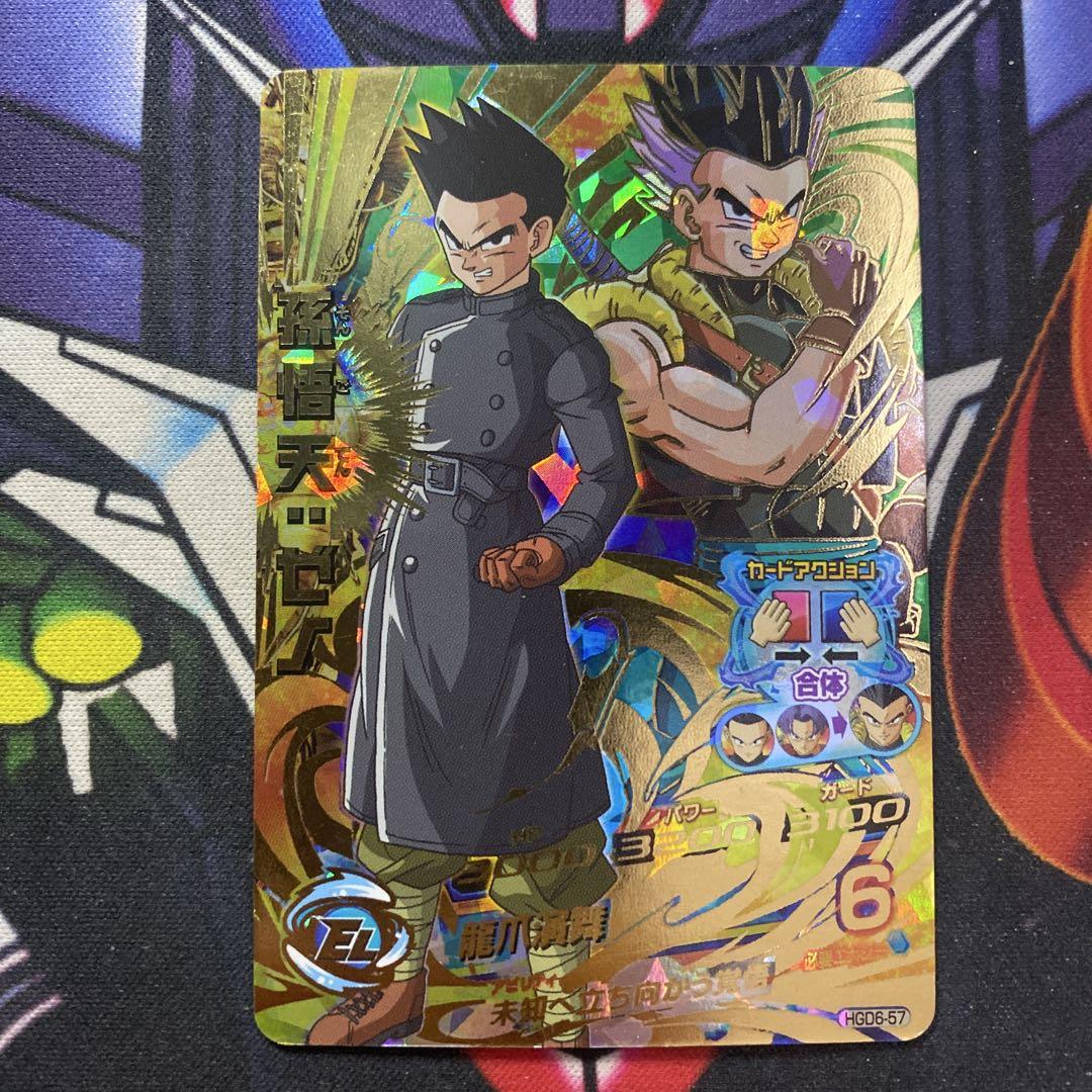 ドラゴンボールヒーローズ 孫悟天：ゼノ HGD6-57 - メルカリ