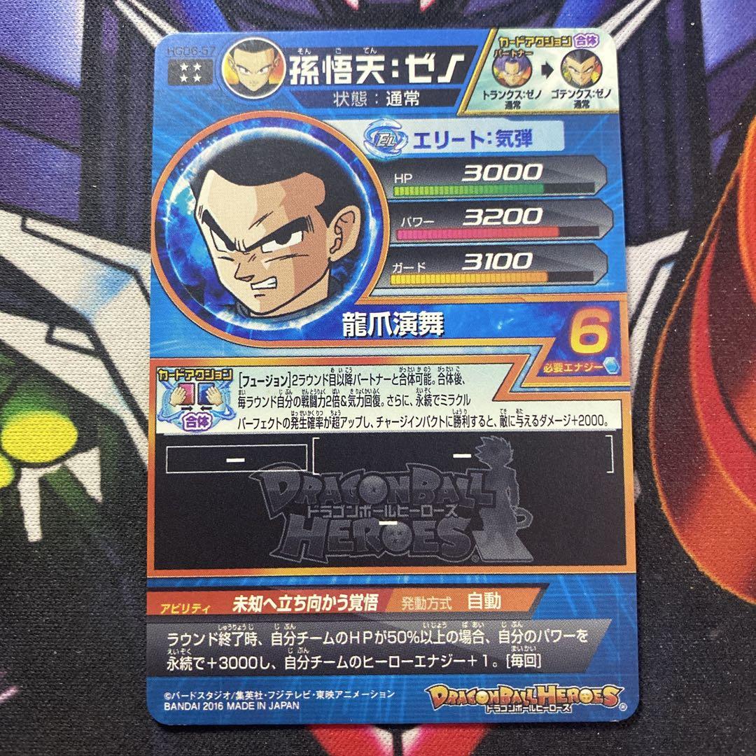 世界1枚 PSA10 ドラゴンボールヒーローズ 孫悟天ゼノ トレカ 2020 Amazon.co.jp: ドラゴンボールヒーローズ PCS18-08 孫悟飯：ゼノ