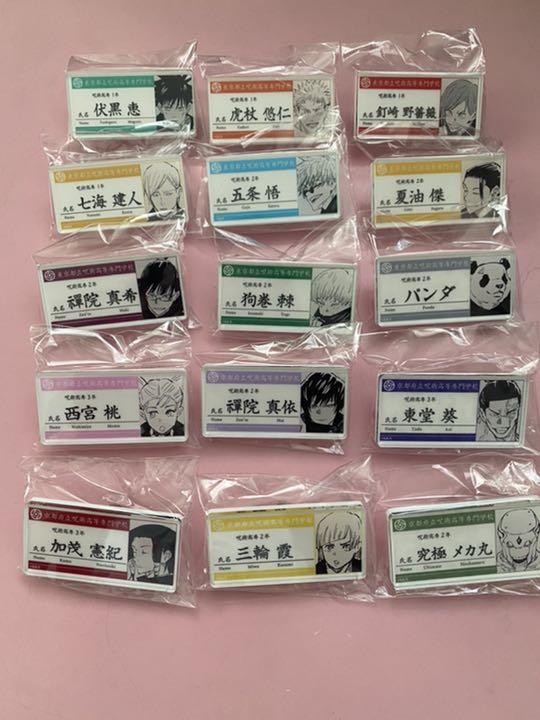 36%割引グレイ系豪華ラッピング無料 【呪術廻戦】名札アクリルバッジ 【新作からSALEアイテム等お得な商品満載】 夏油 五条 第1弾 名札アクリルバッジコレクション 呪術廻戦 全15種セット バッジ