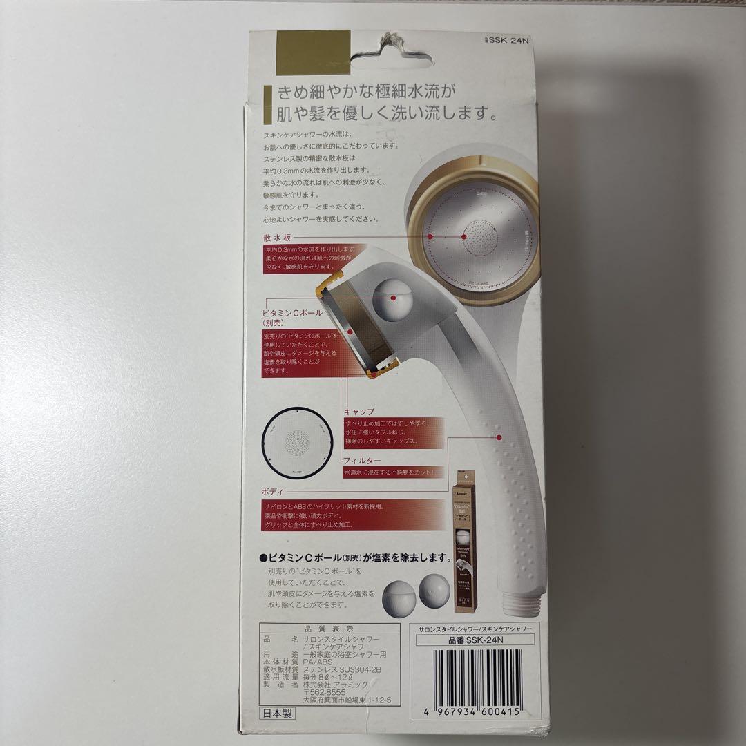 アラミック サロンスタイル スキンケアシャワー SSK-24N