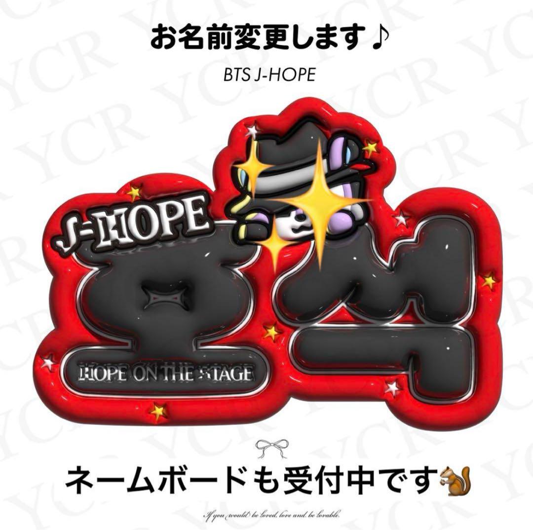 アミボム ステッカー BTS J-HOPE ワルツ デザイン Jhope デコ