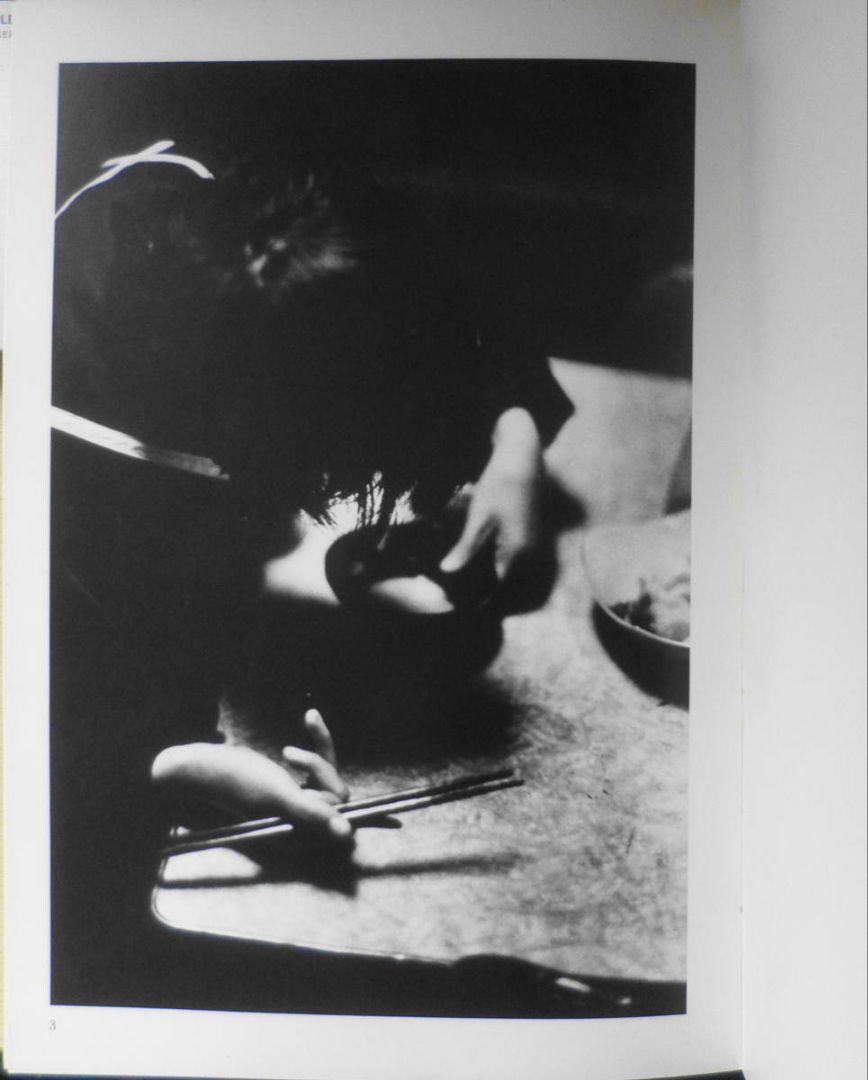 花帽子 坂本しのぶちゃんのこと SHINOBU-SAN W. Eugene Smith+