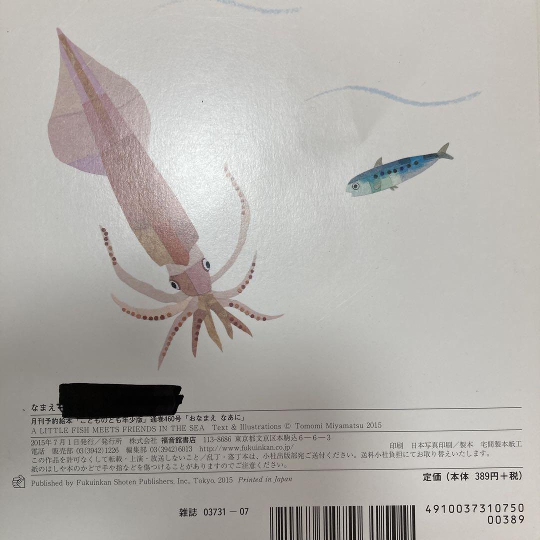人気メーカー・ブランド こどものとも 年少版 アウトレット ランダム60冊オンライン 絵本・児童書