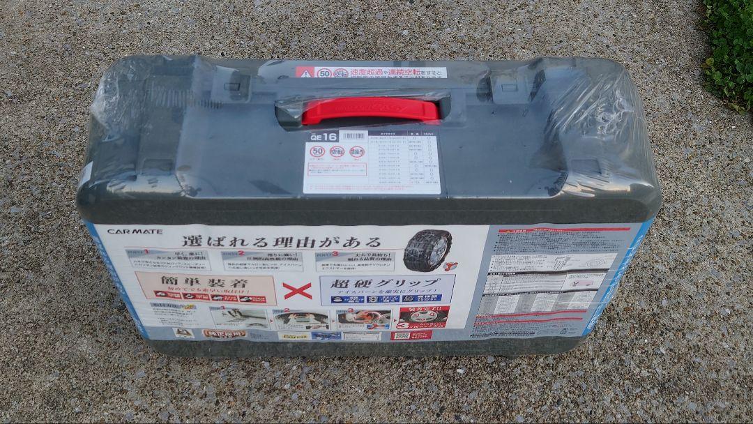 「カーメイト」QE16 非金属タイヤチェーン　バイアスロン・クイックイージー