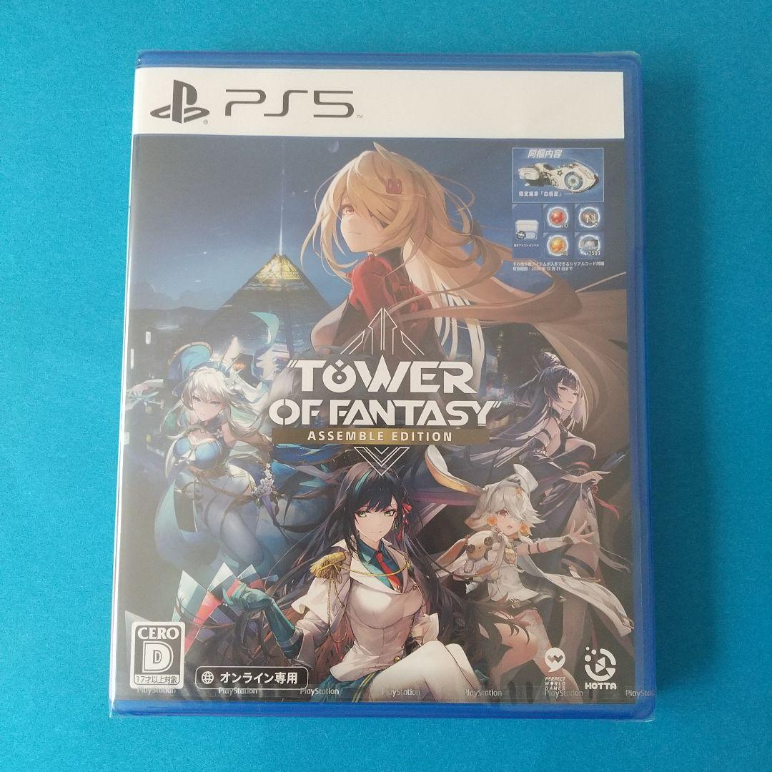 PS5 ソフト タワーオブファンタジー 新品 未開封 - メルカリ