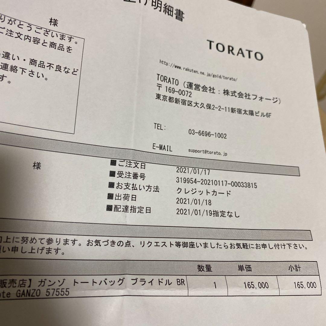 GANZO ガンゾ トートバッグ ブライドルレザー 未使用品