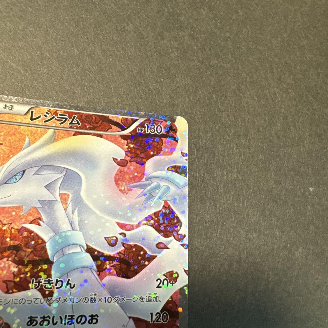 u*様 レシラム　sr シャイニーコレクション ポケモンカード BW レシラム SR 1ED PSA10 シャイニー