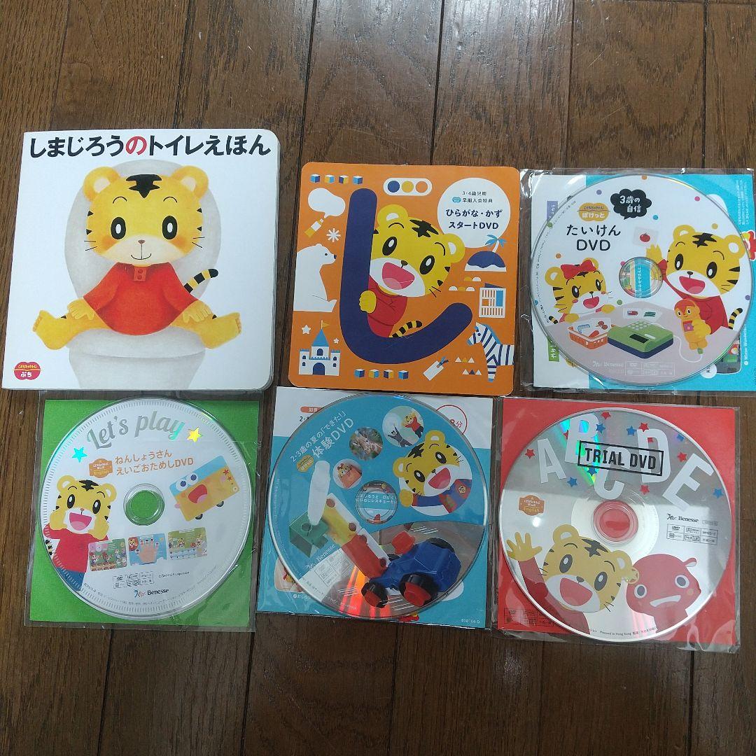 2021年版 こどもちゃれんじほっぷ (年少向け)セット まとめ売り