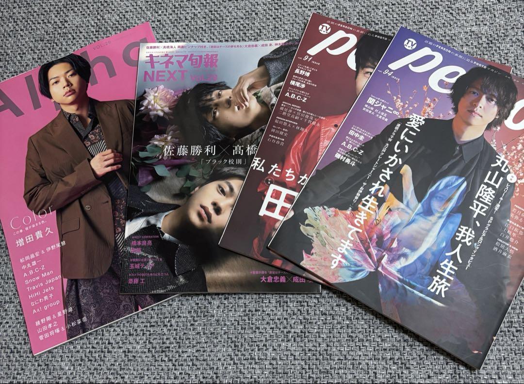 ☆A.B.C-Z　橋本良亮　雑誌・CD・DVD・会報・「五つ星」などまとめ売り☆ ☆A.B.C-Z 橋本良亮 CD・DVD・会報・写真集「五つ星」など