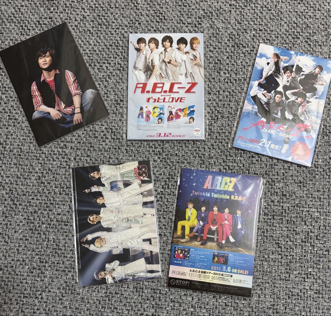 ☆A.B.C-Z　橋本良亮　雑誌・CD・DVD・会報・「五つ星」などまとめ売り☆