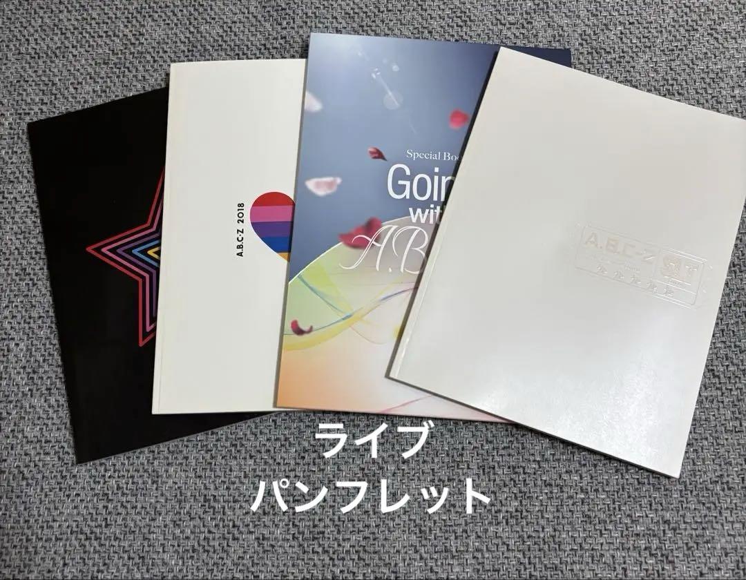 ☆A.B.C-Z　橋本良亮　雑誌・CD・DVD・会報・「五つ星」などまとめ売り☆