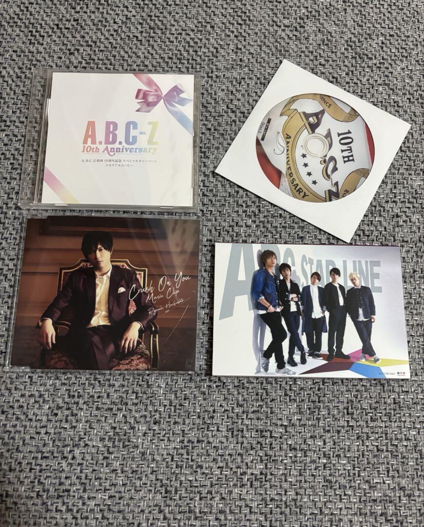 ☆A.B.C-Z　橋本良亮　雑誌・CD・DVD・会報・「五つ星」などまとめ売り☆