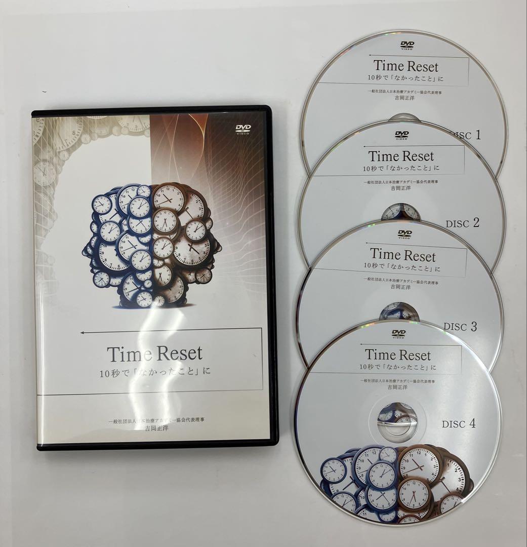 『Time Reset』 『日本一のクラニアルテクニック 』特典付属 吉岡正洋 Time Reset』 『日本一のクラニアルテクニック 』特典付属 吉岡
