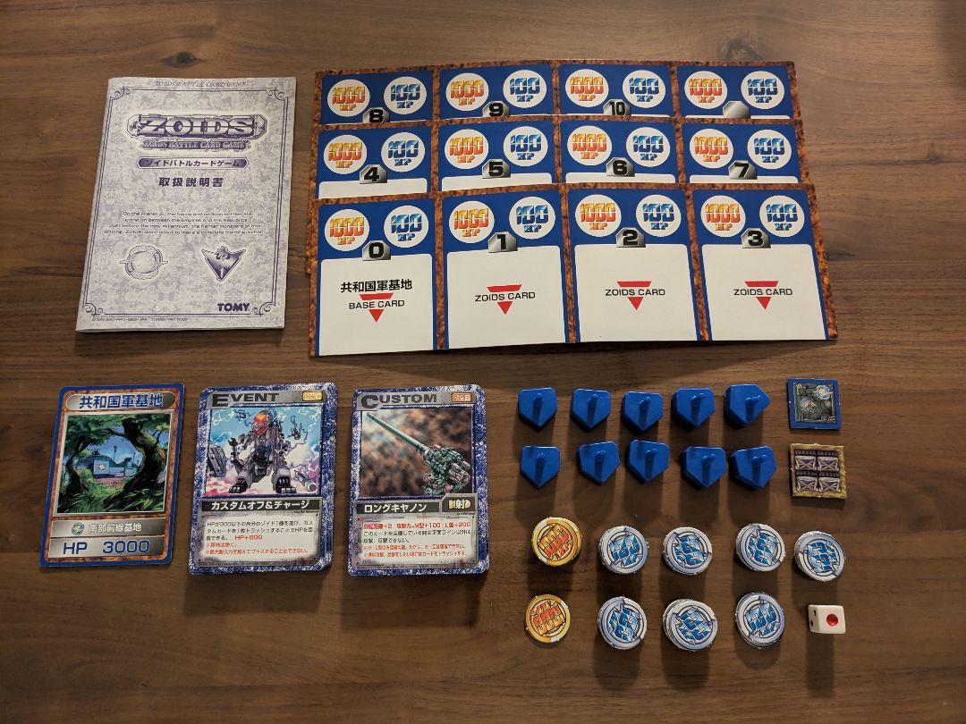 ゾイド バトルカードゲーム 共和国軍 スターターパック 追加+鹵獲
