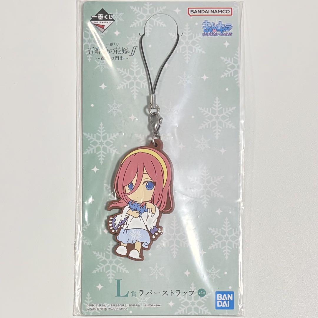 出産祝い 未開封】五等分の花嫁∬ 中野三玖 一番くじ ラバスト 祝福の門出 ストラップ