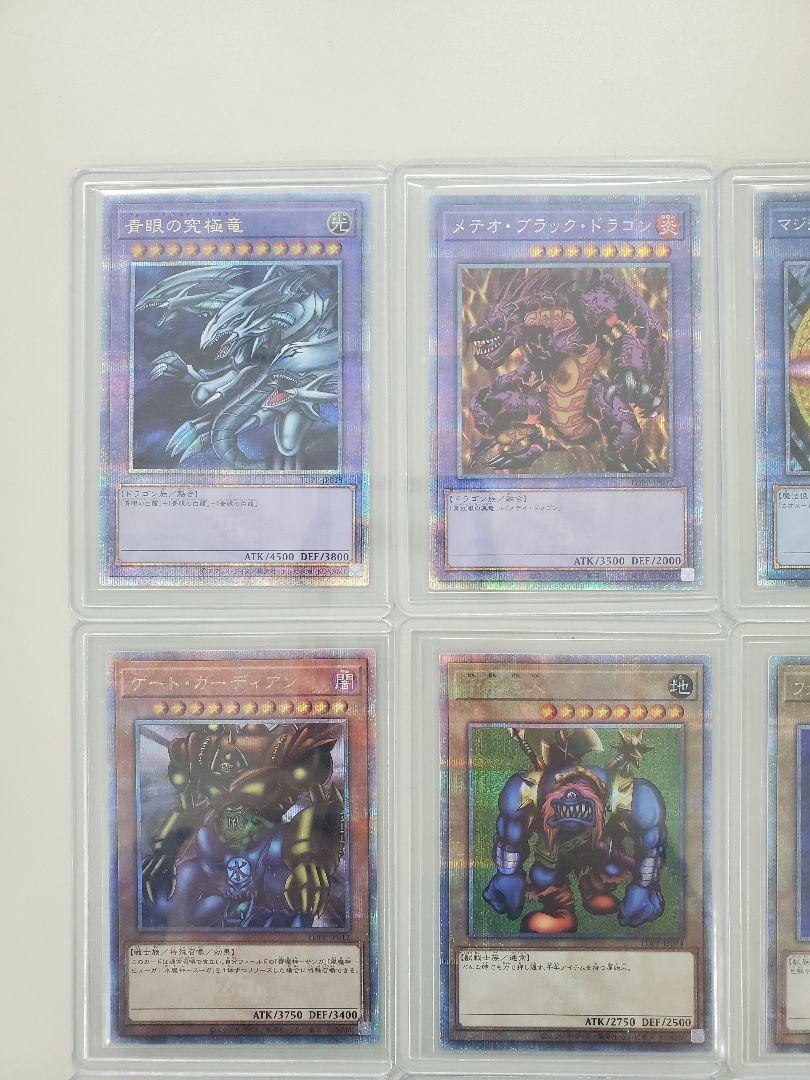青眼の究極竜　決闘者伝説　25th　クオシク　コンプリートセット　全12種